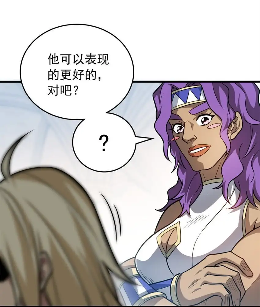 064 中场风波 第16页
