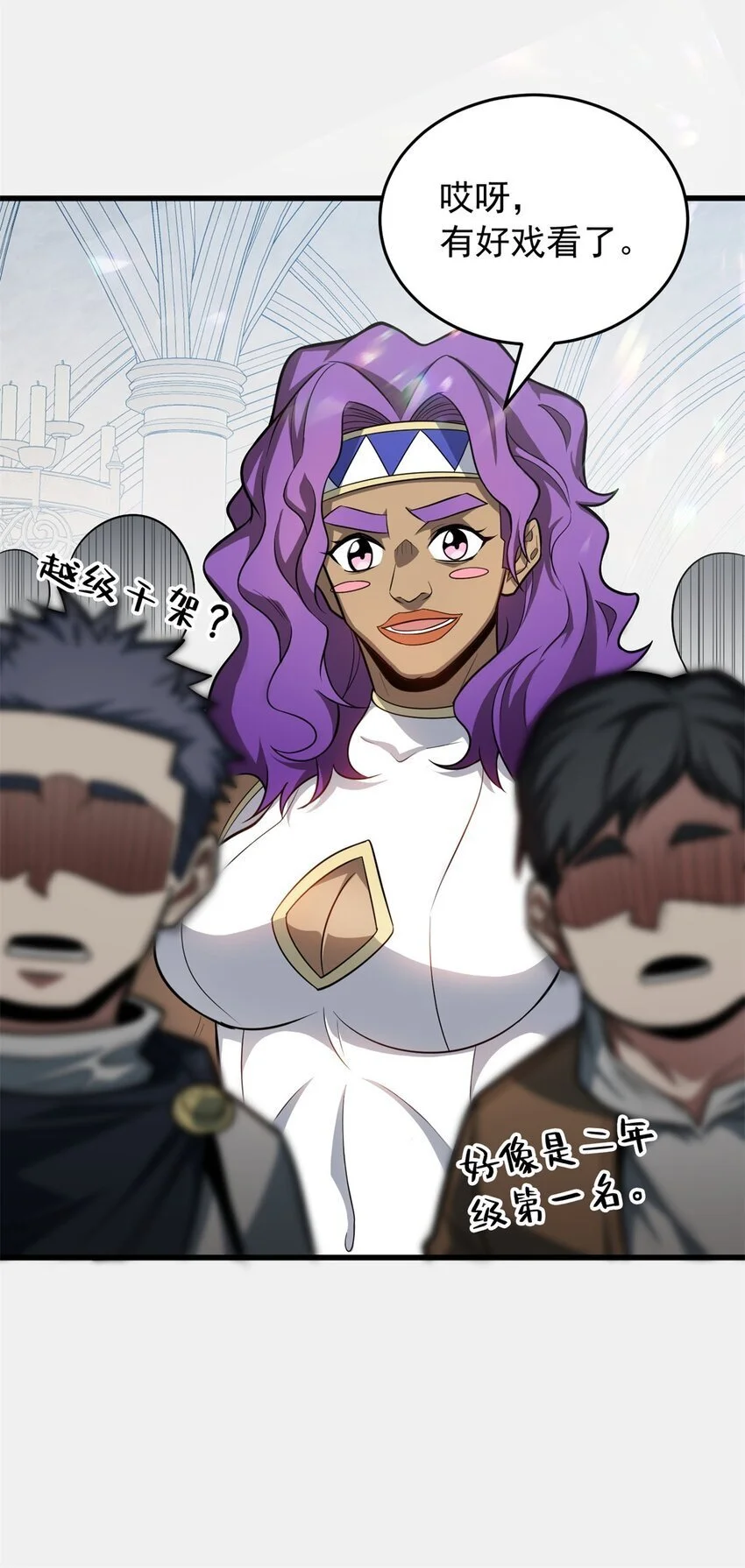 064 中场风波 第25页