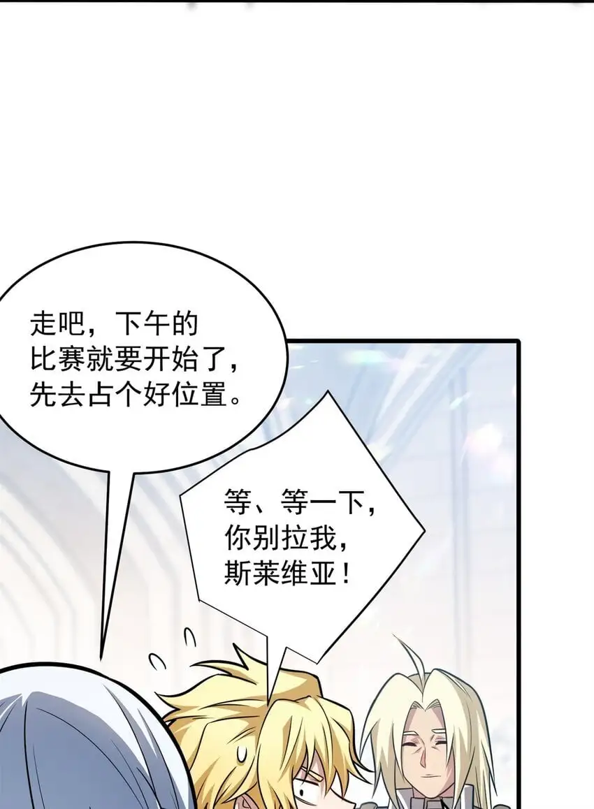064 中场风波 第27页