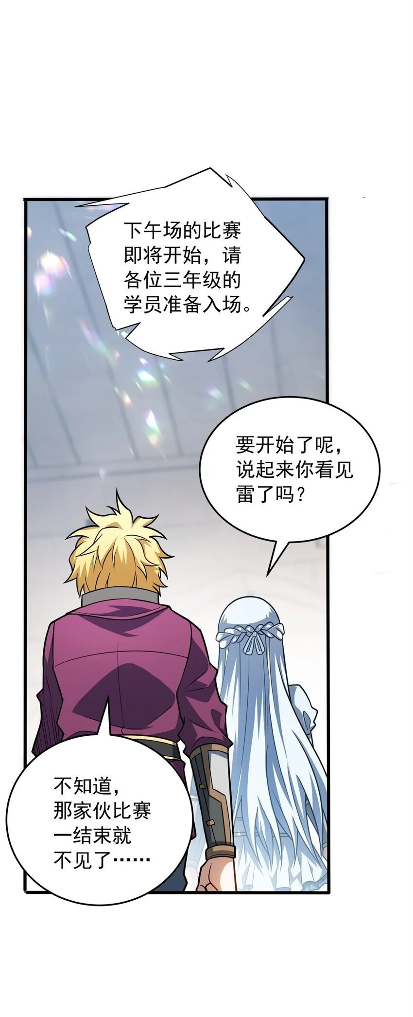 064 中场风波 第34页