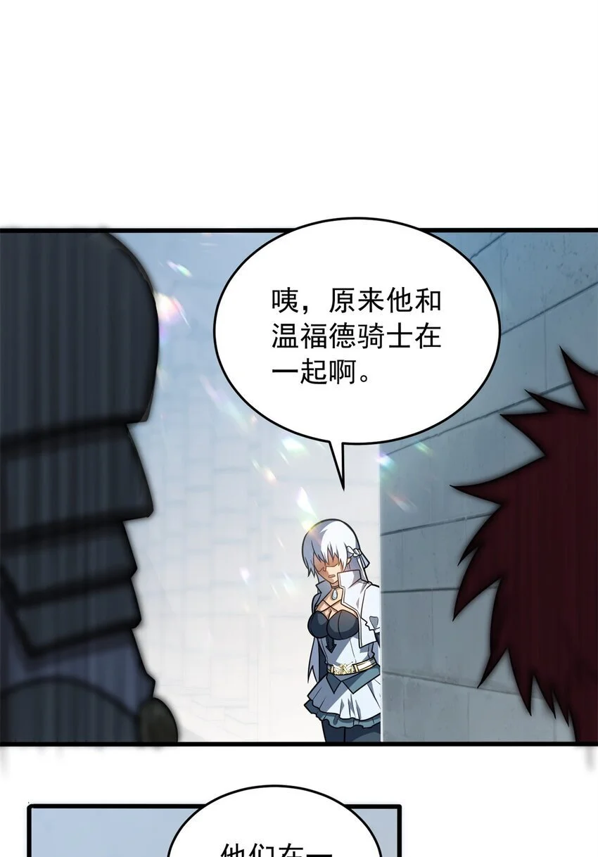 064 中场风波 第36页