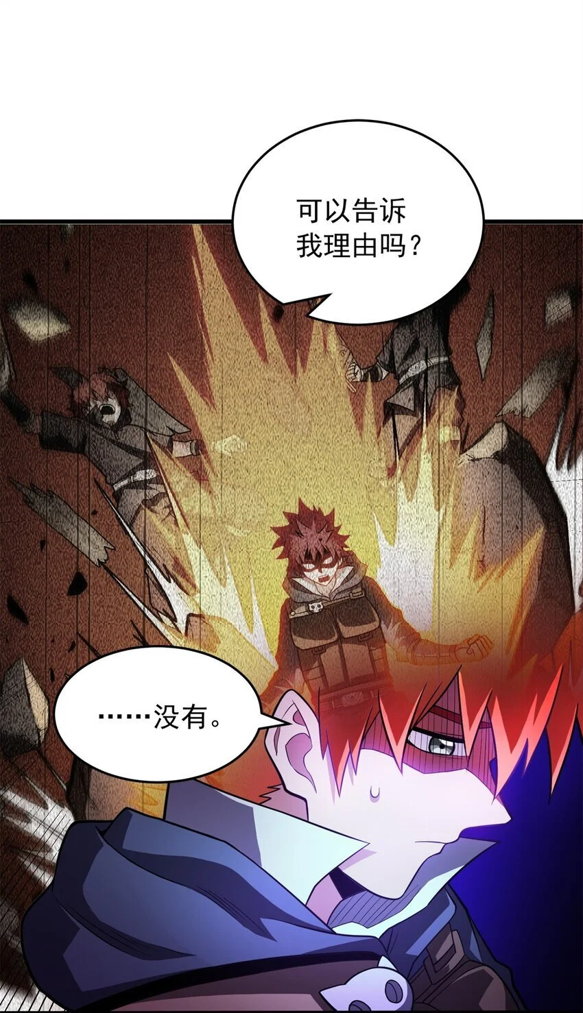 065 一个人 第4页