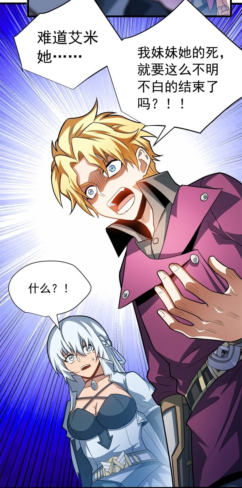 065 一个人 第16页