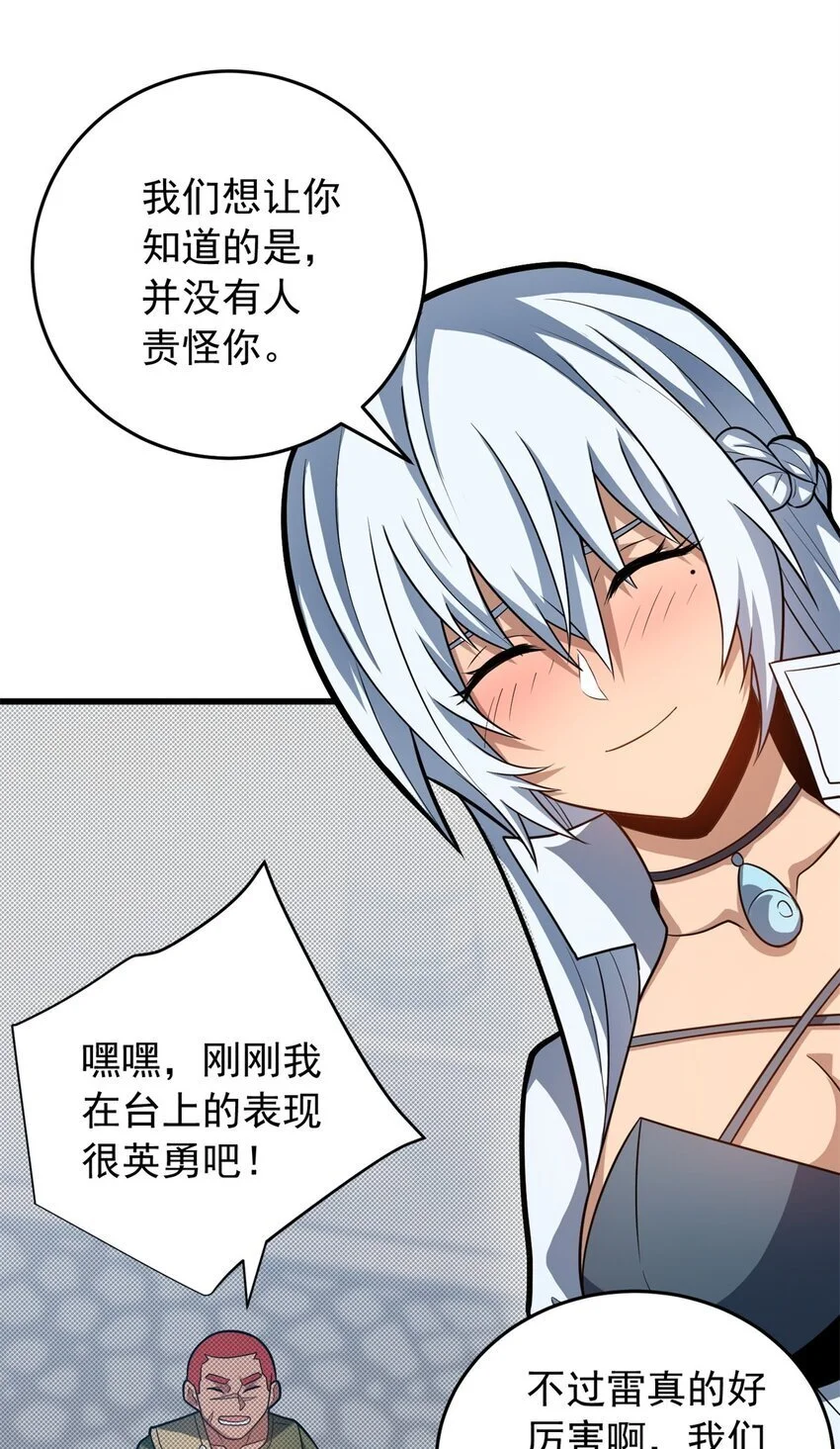 065 一个人 第25页