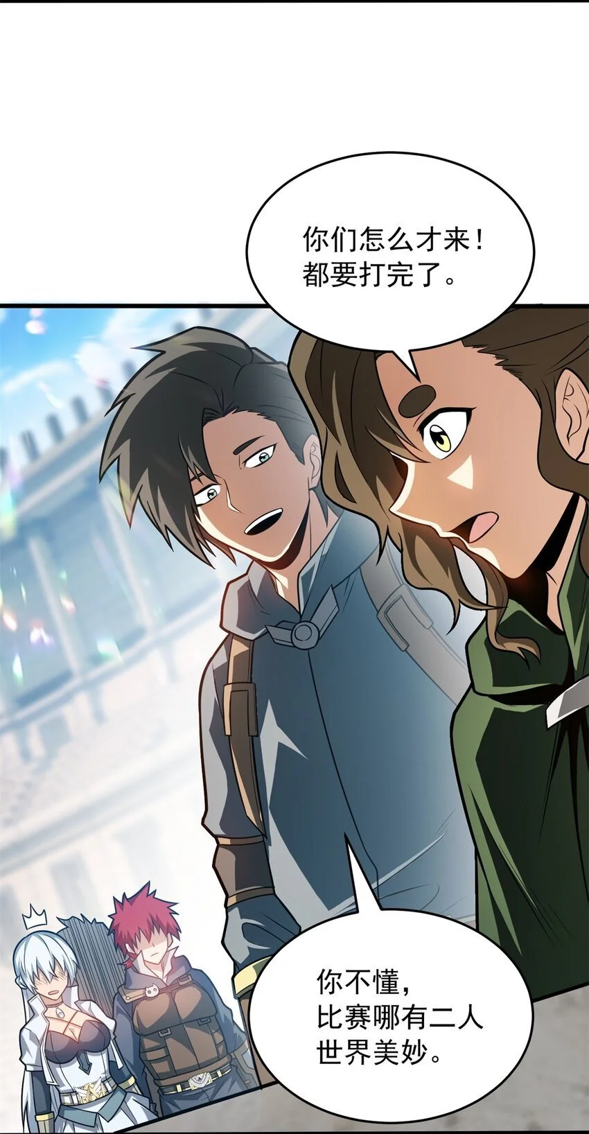 065 一个人 第33页