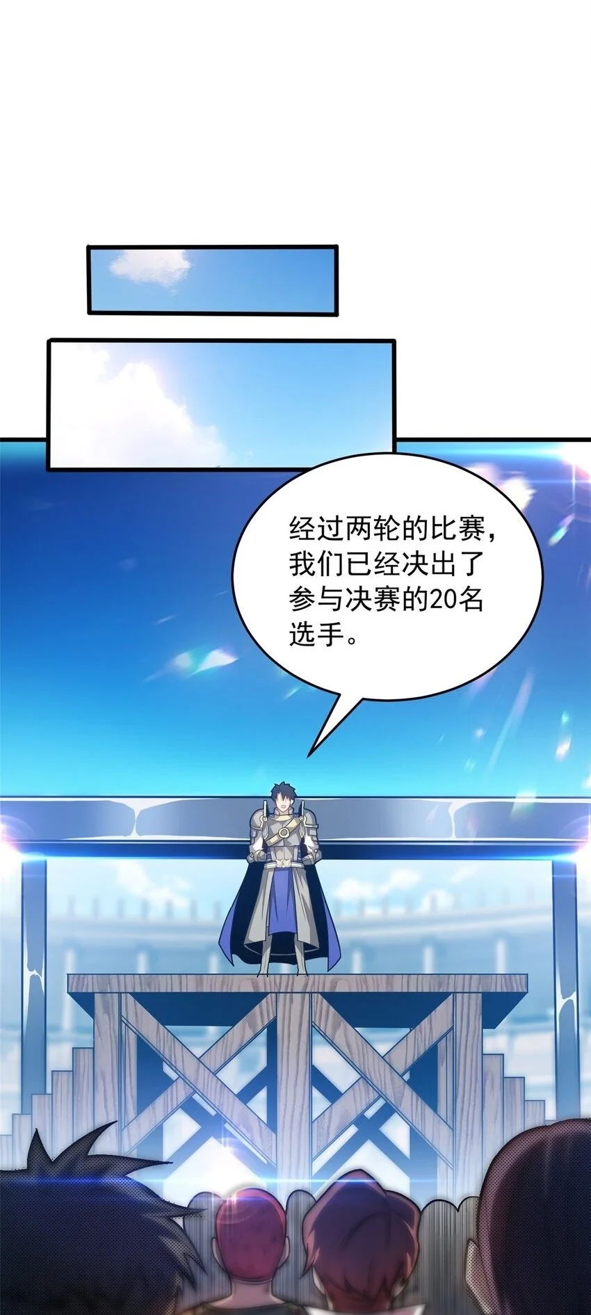 066 决赛安排 第2页
