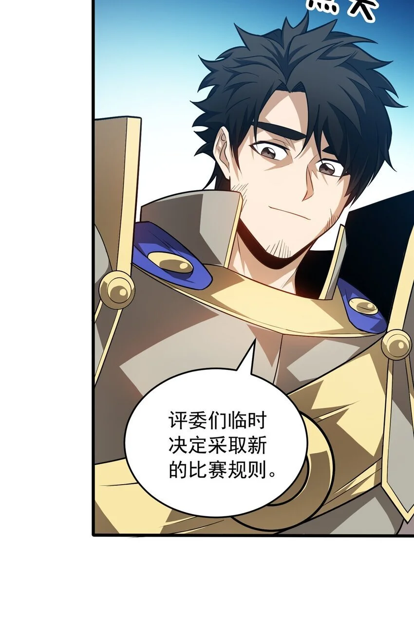 066 决赛安排 第5页