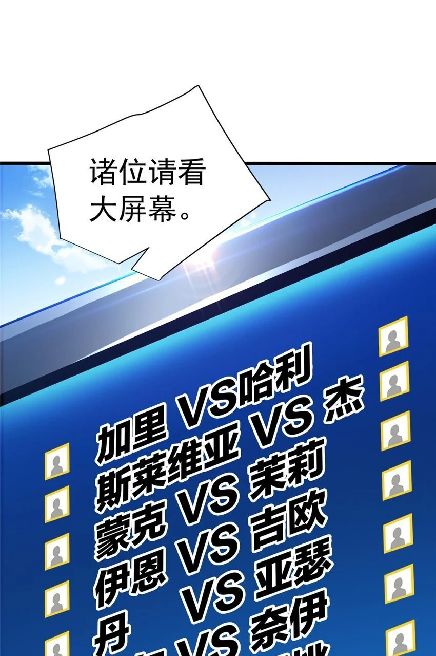 066 决赛安排 第6页
