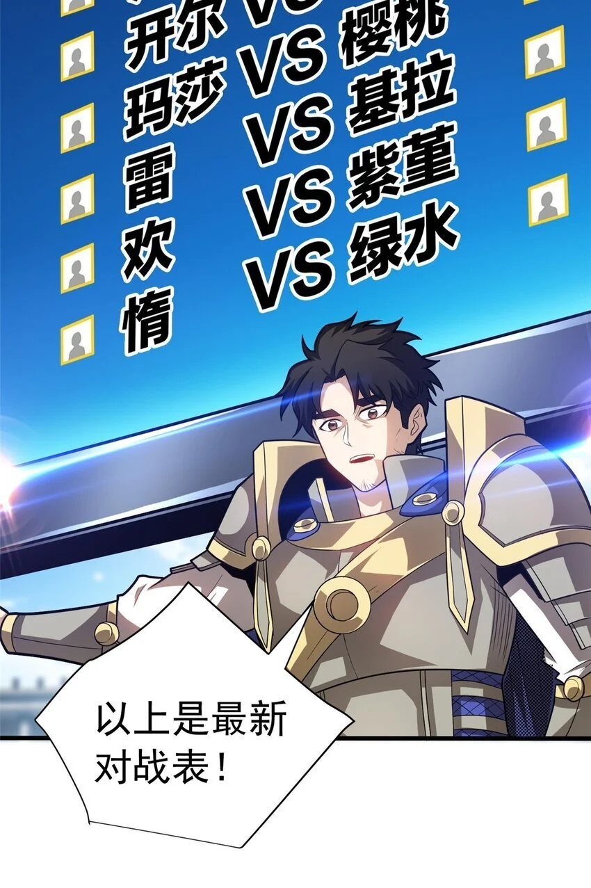066 决赛安排 第7页