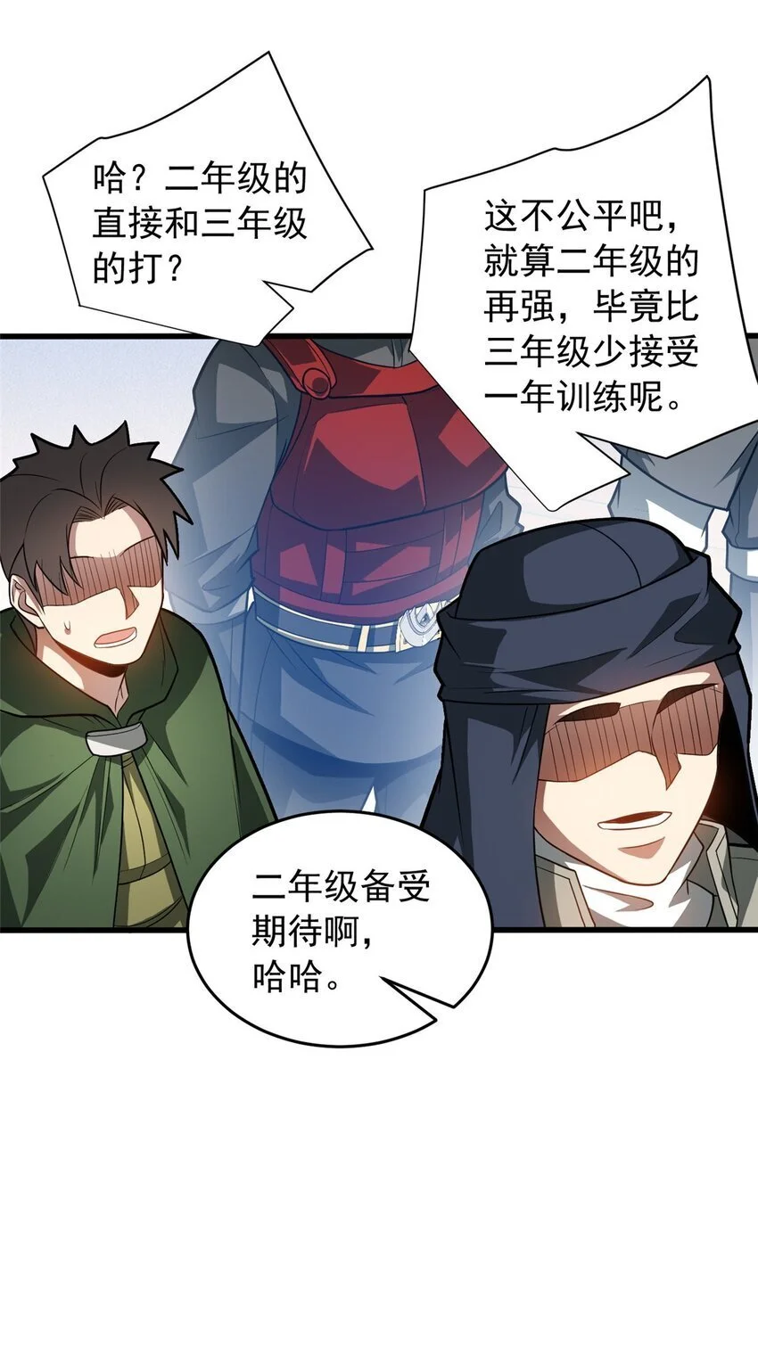 066 决赛安排 第8页