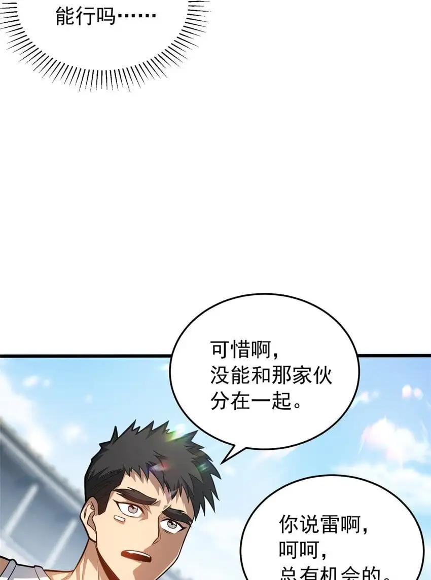066 决赛安排 第11页