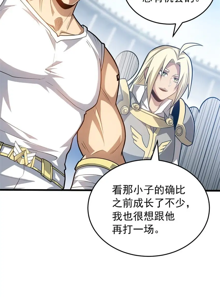 066 决赛安排 第12页
