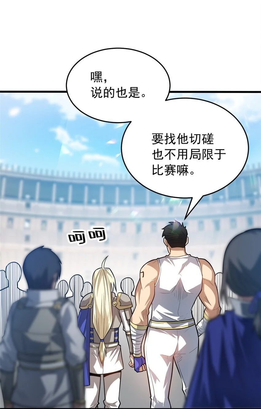 066 决赛安排 第13页