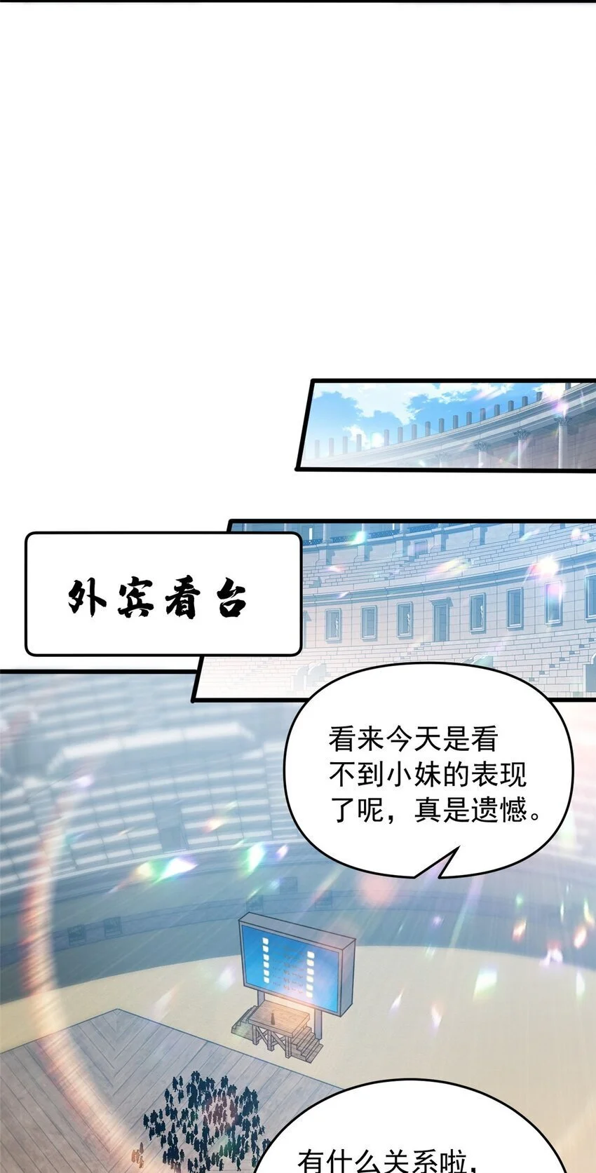 066 决赛安排 第14页