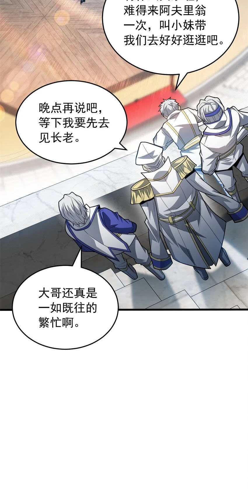 066 决赛安排 第15页