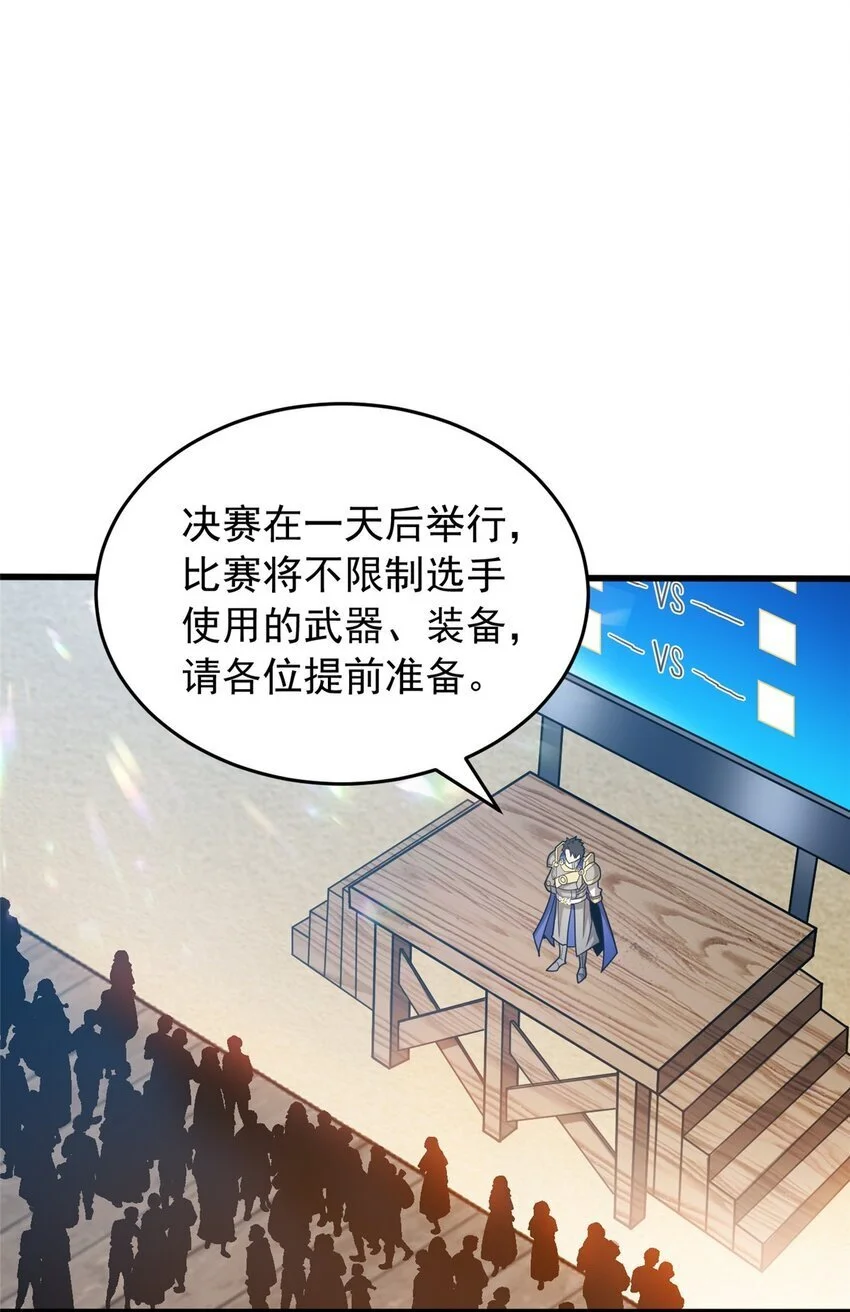 066 决赛安排 第16页