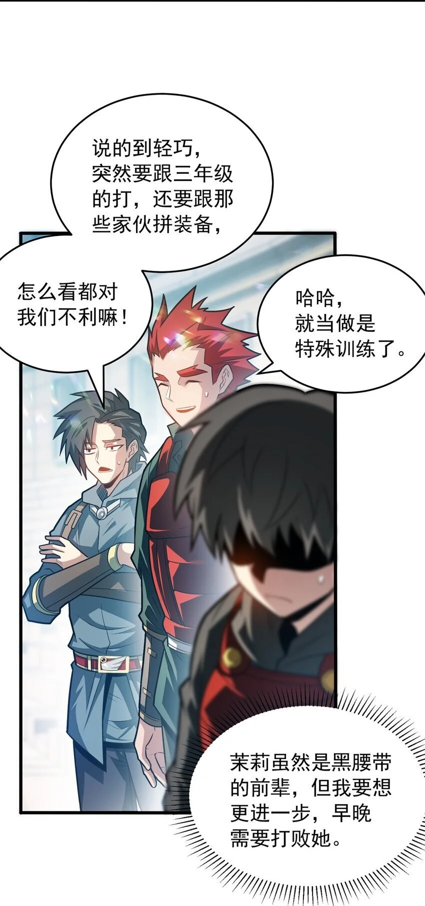 066 决赛安排 第17页