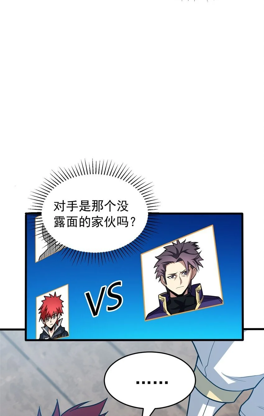 066 决赛安排 第18页