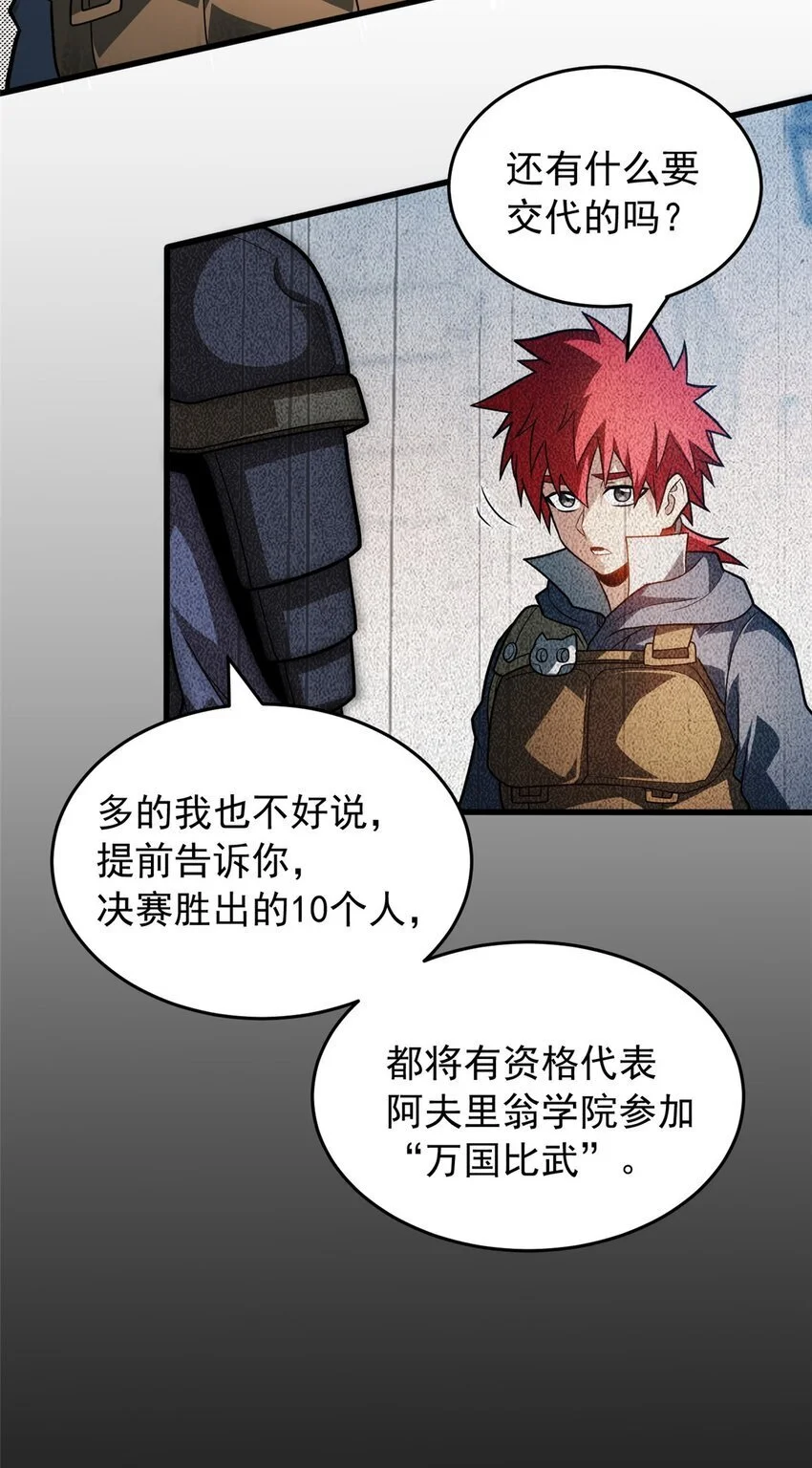 066 决赛安排 第25页