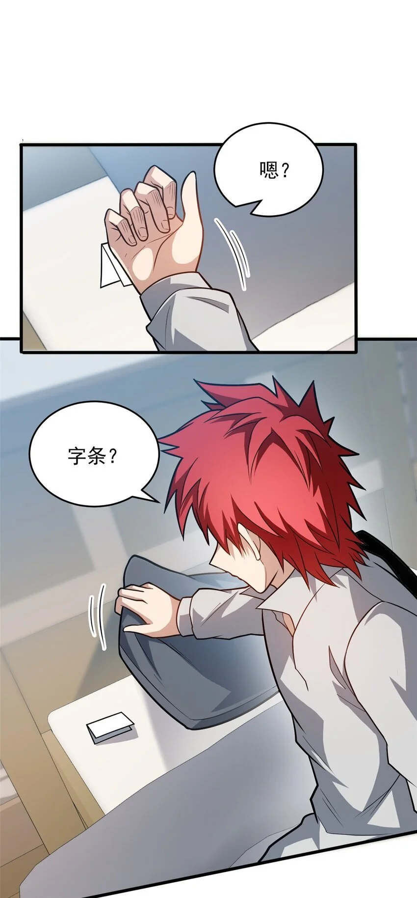 066 决赛安排 第31页