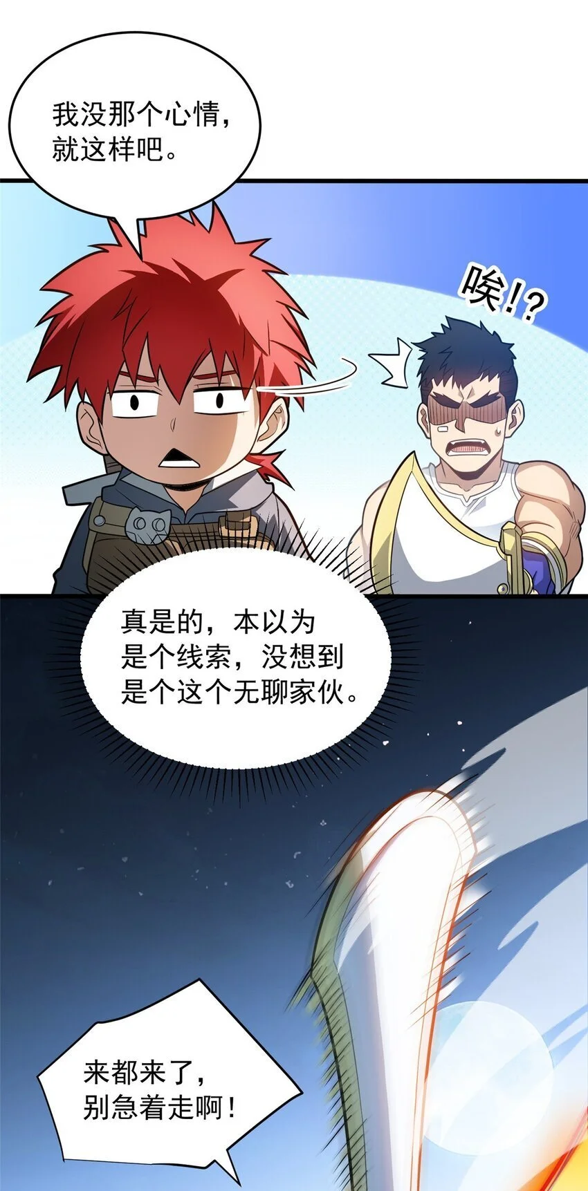 067 邀约人 第4页