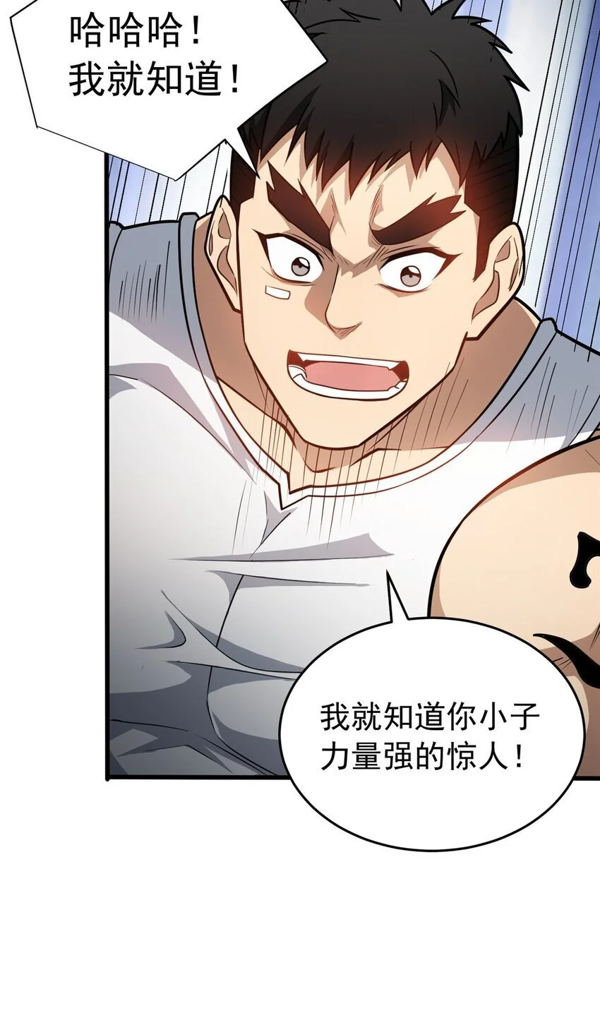 067 邀约人 第8页