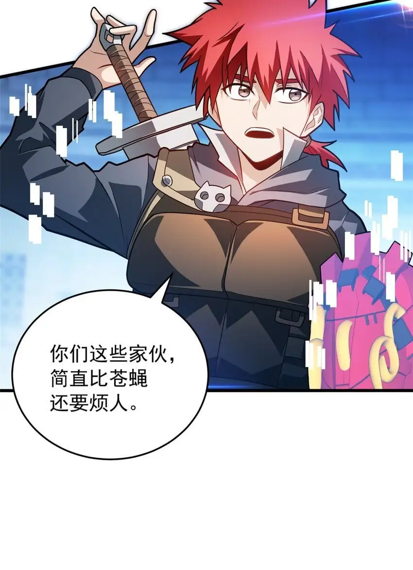 067 邀约人 第31页