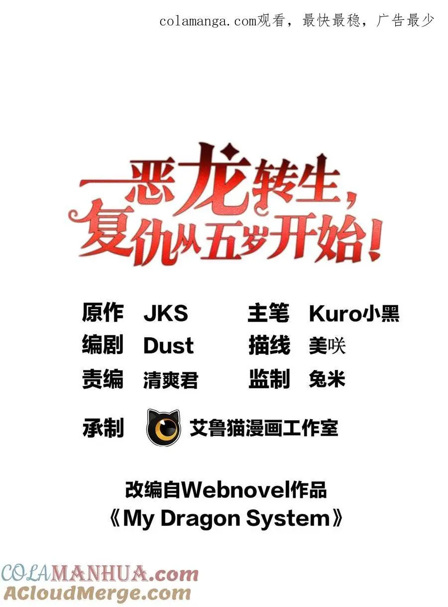068 杰的佳酿 第1页