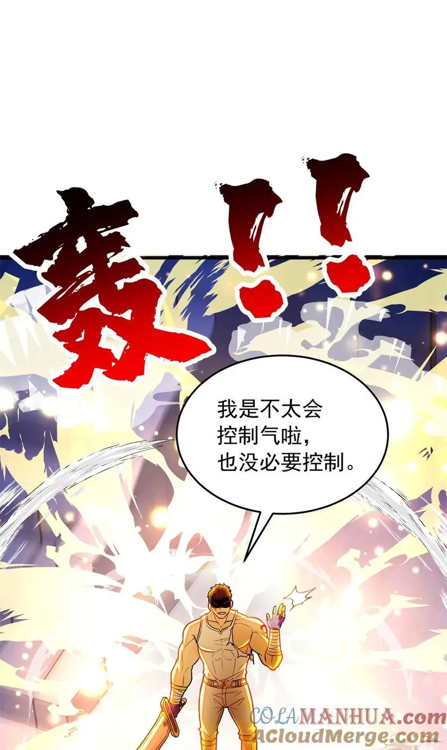068 杰的佳酿 第15页
