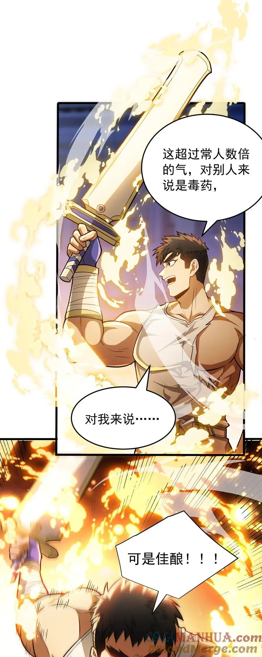 068 杰的佳酿 第17页