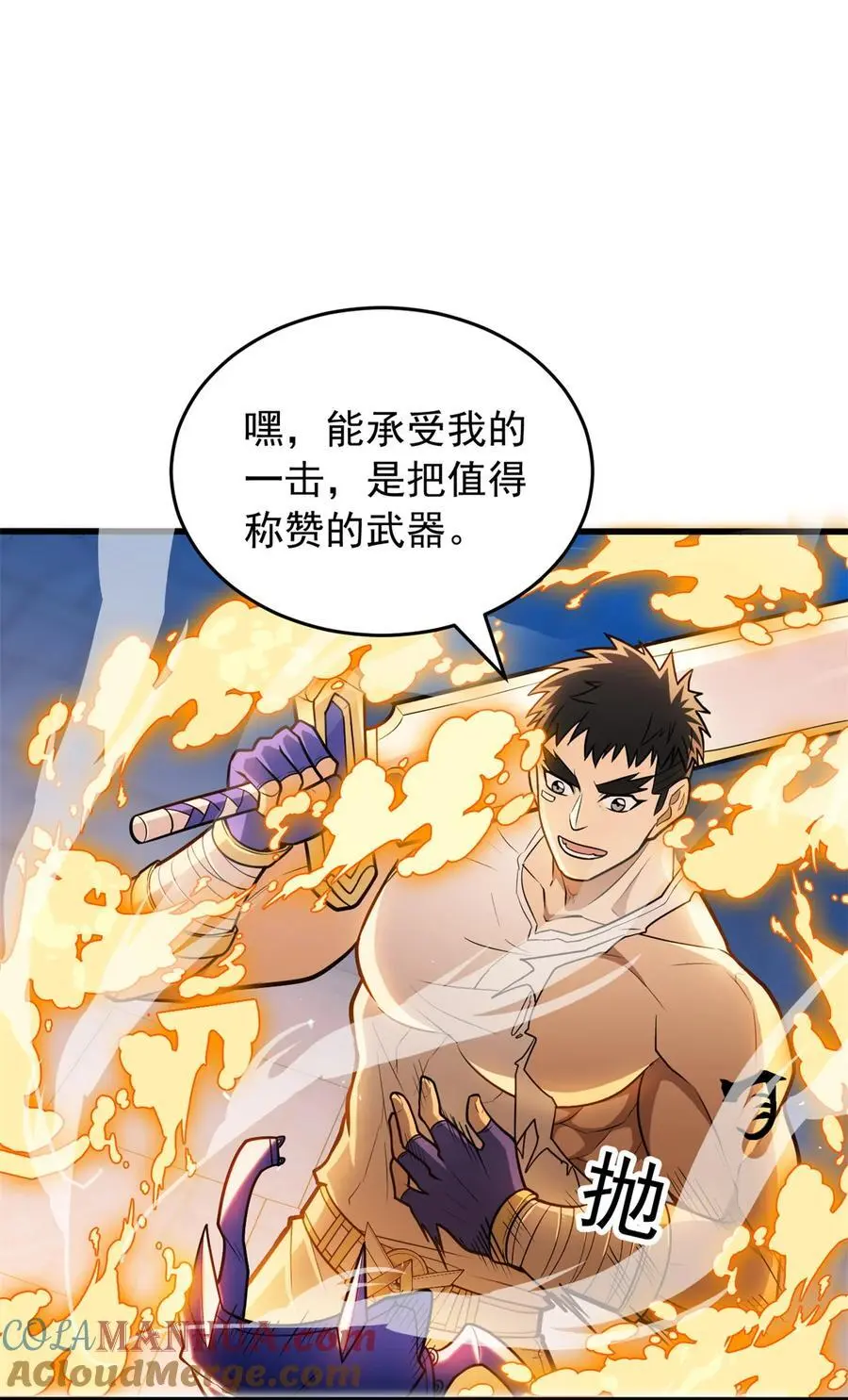 068 杰的佳酿 第27页