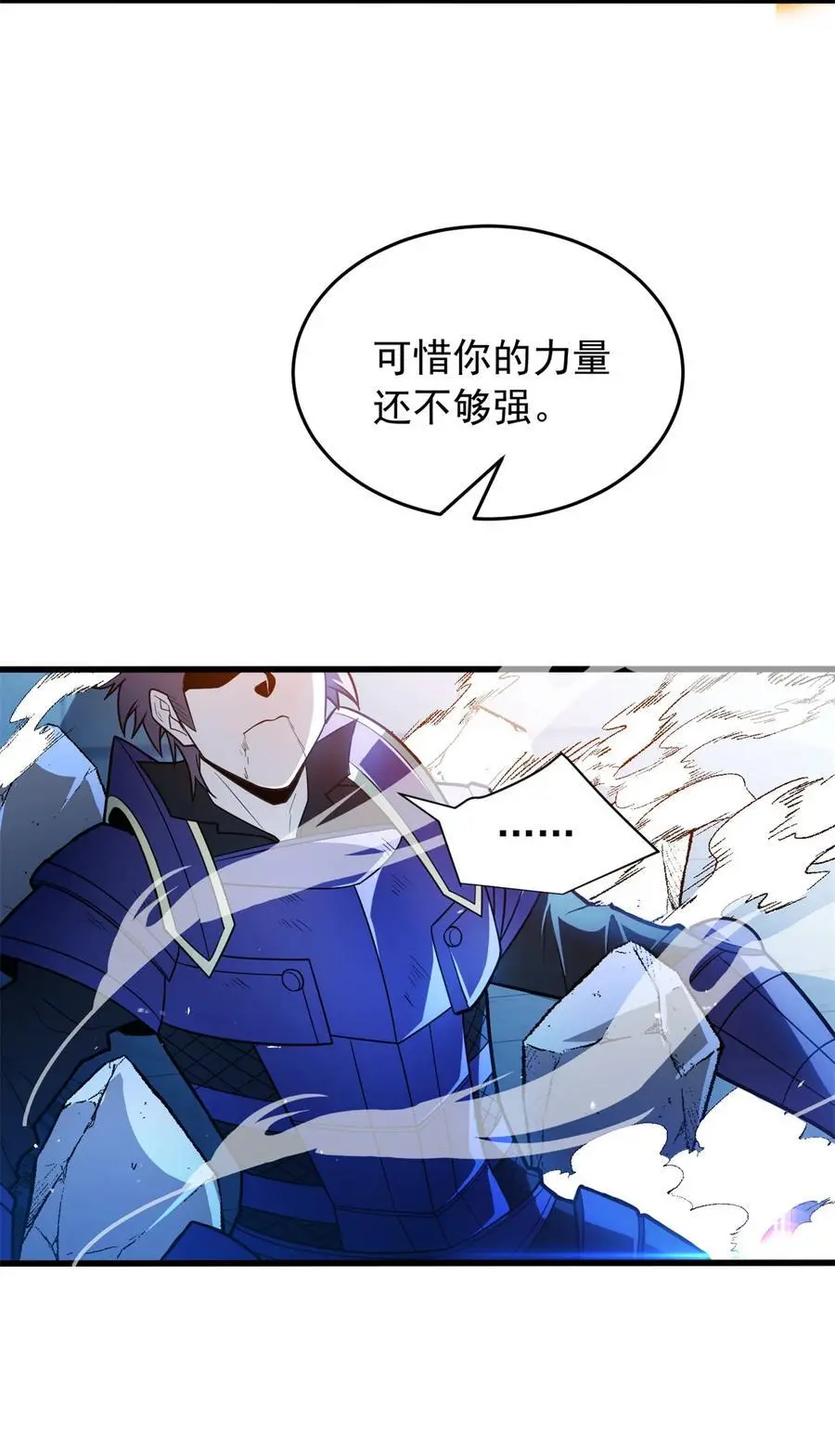068 杰的佳酿 第28页