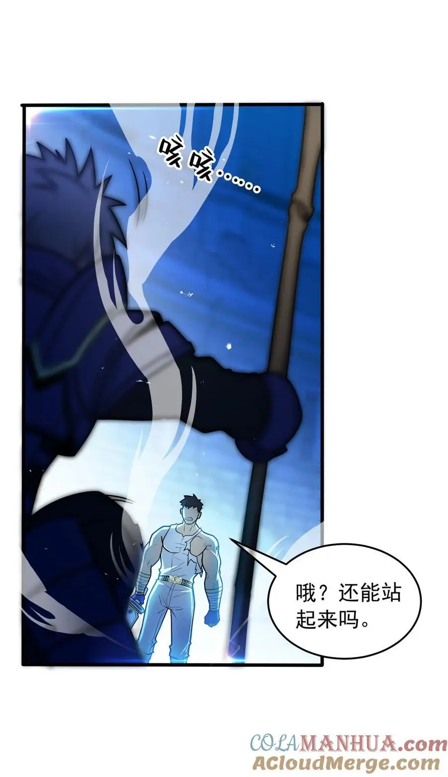 068 杰的佳酿 第29页