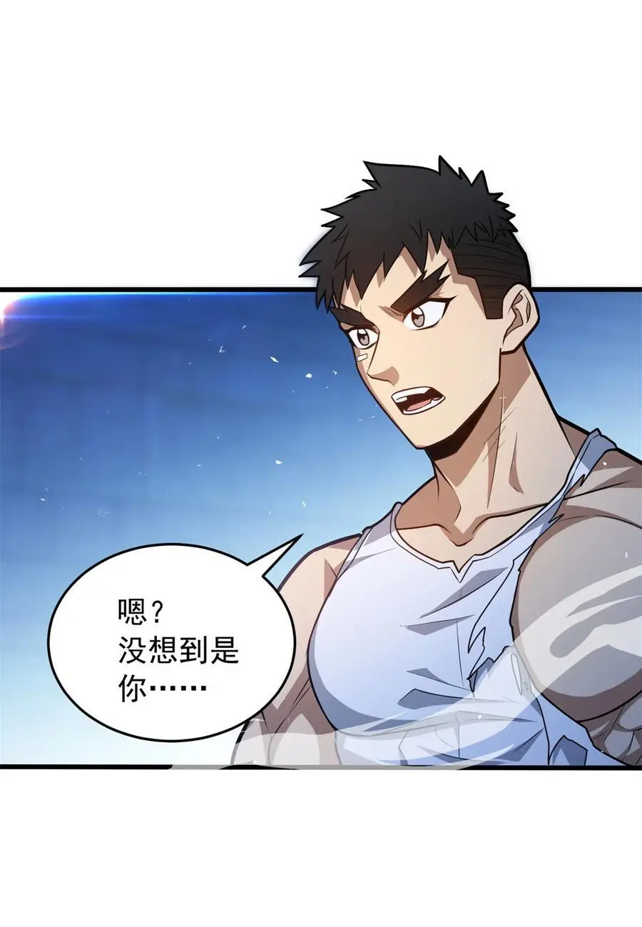 068 杰的佳酿 第30页