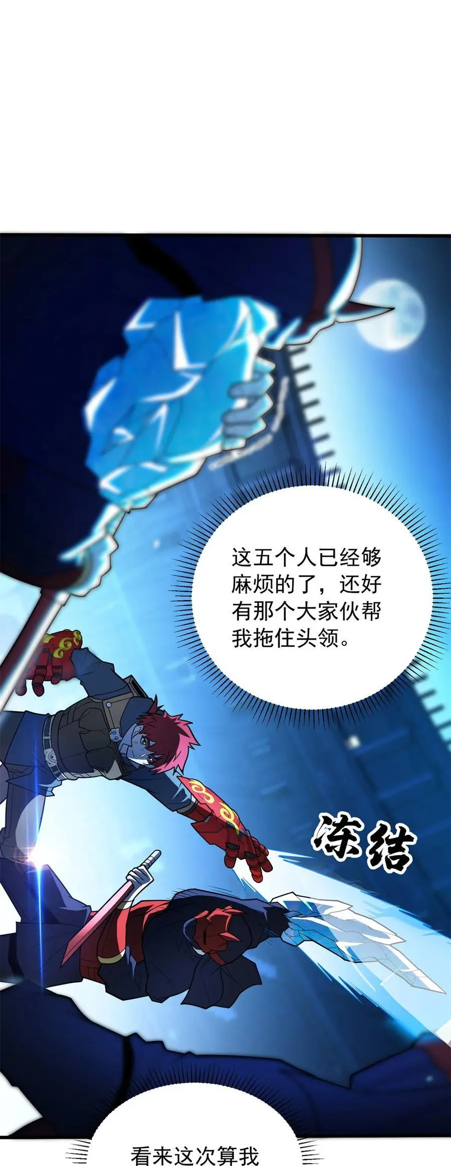 069 变化 第6页