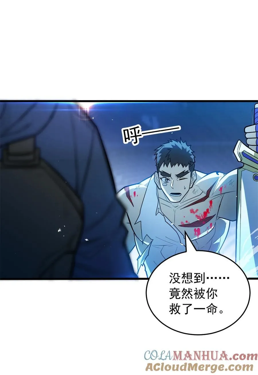 070 雷的反击 第11页