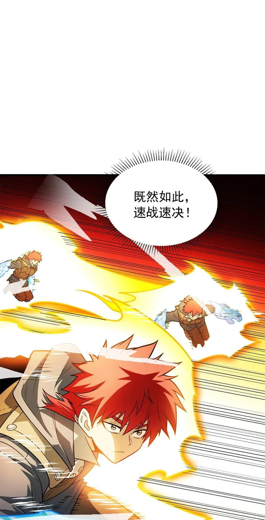 070 雷的反击 第14页