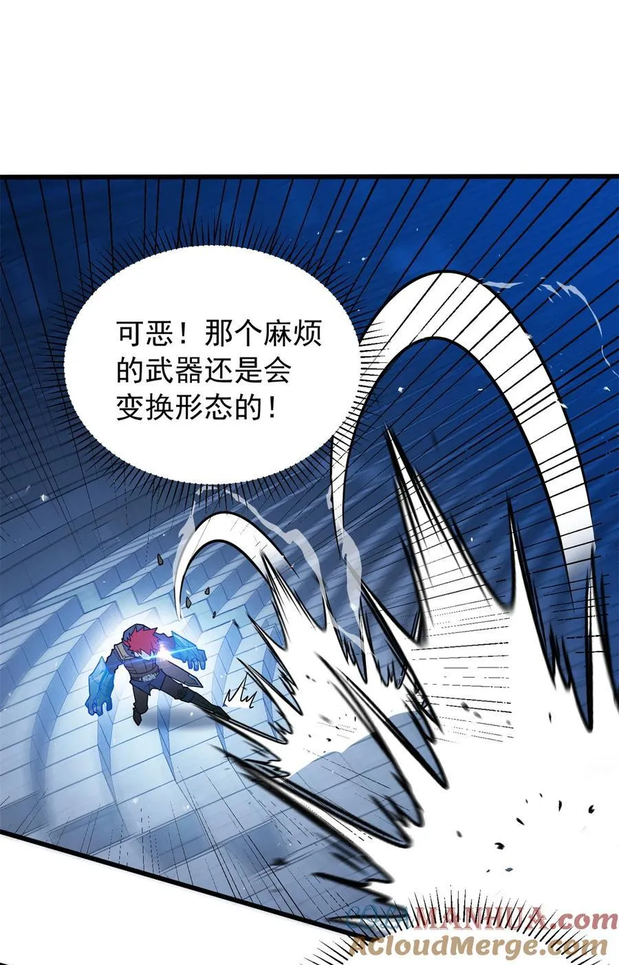 070 雷的反击 第19页