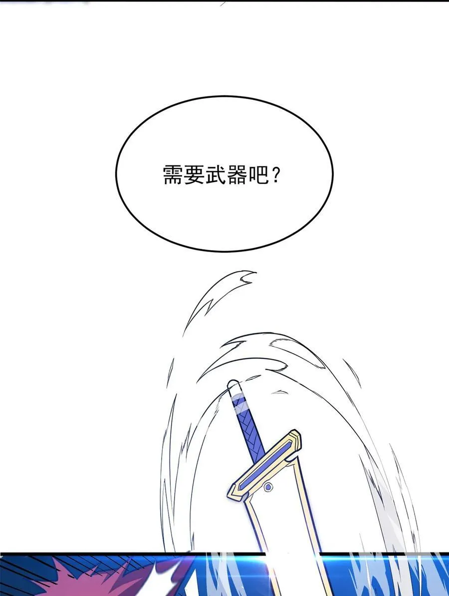 070 雷的反击 第22页