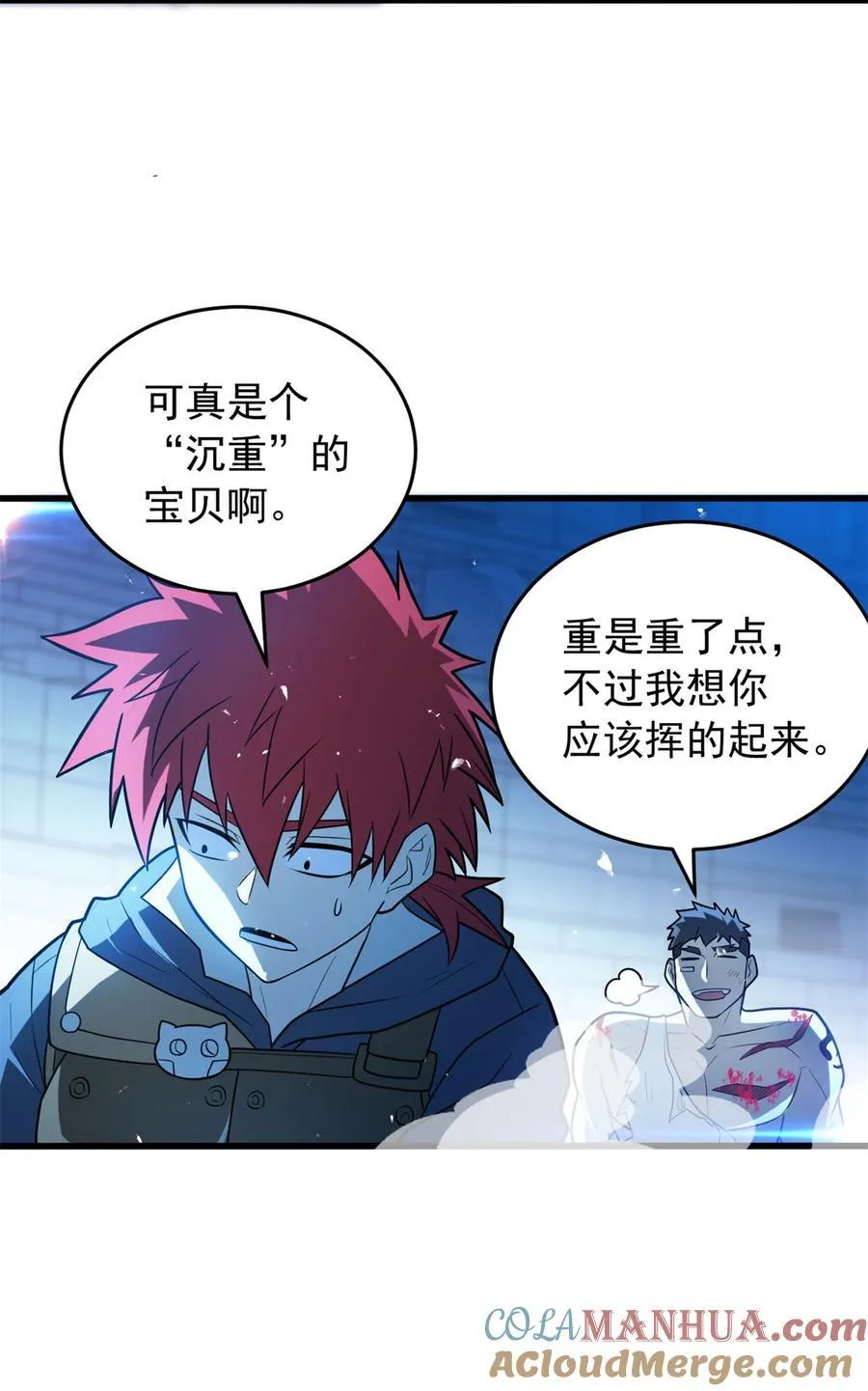 070 雷的反击 第27页