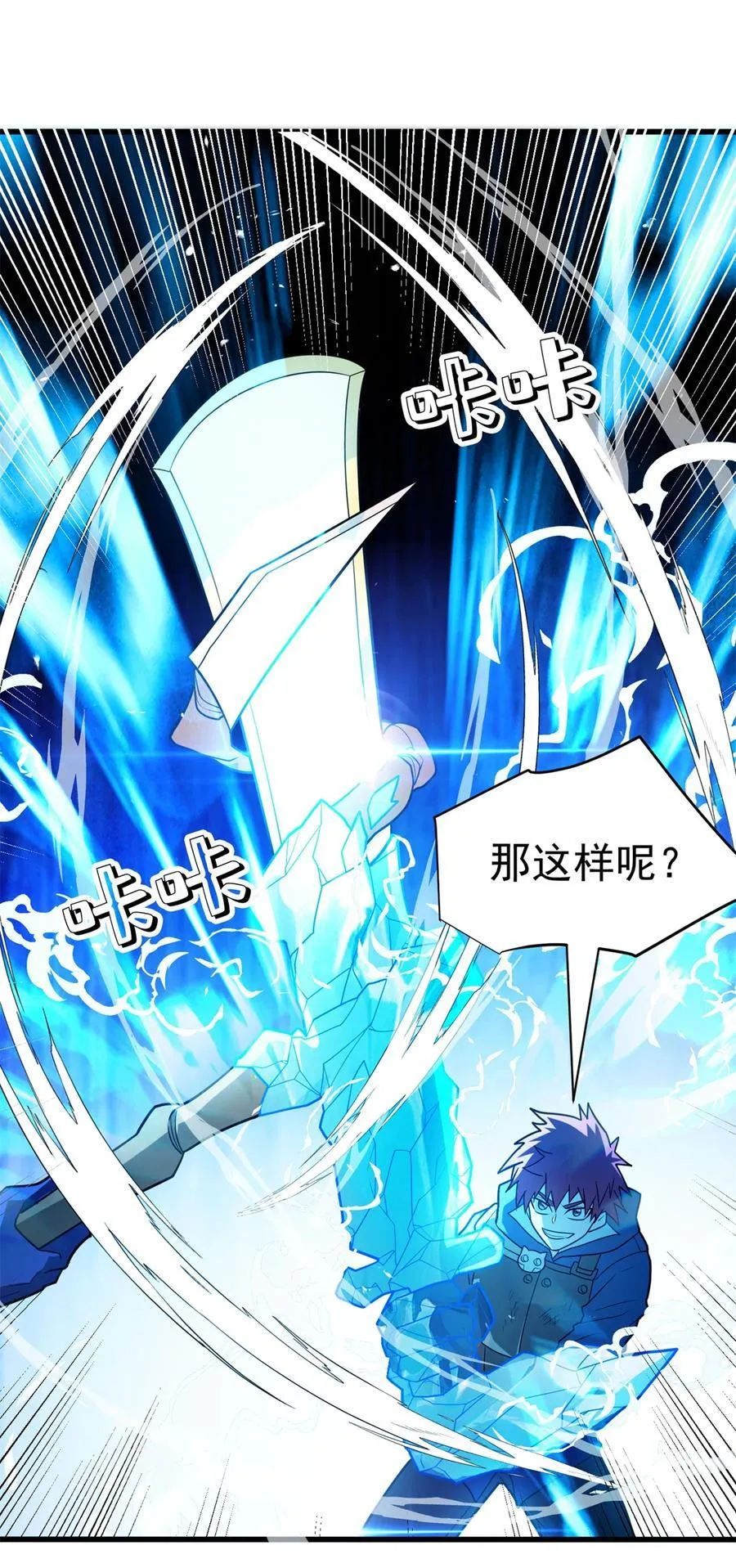070 雷的反击 第32页