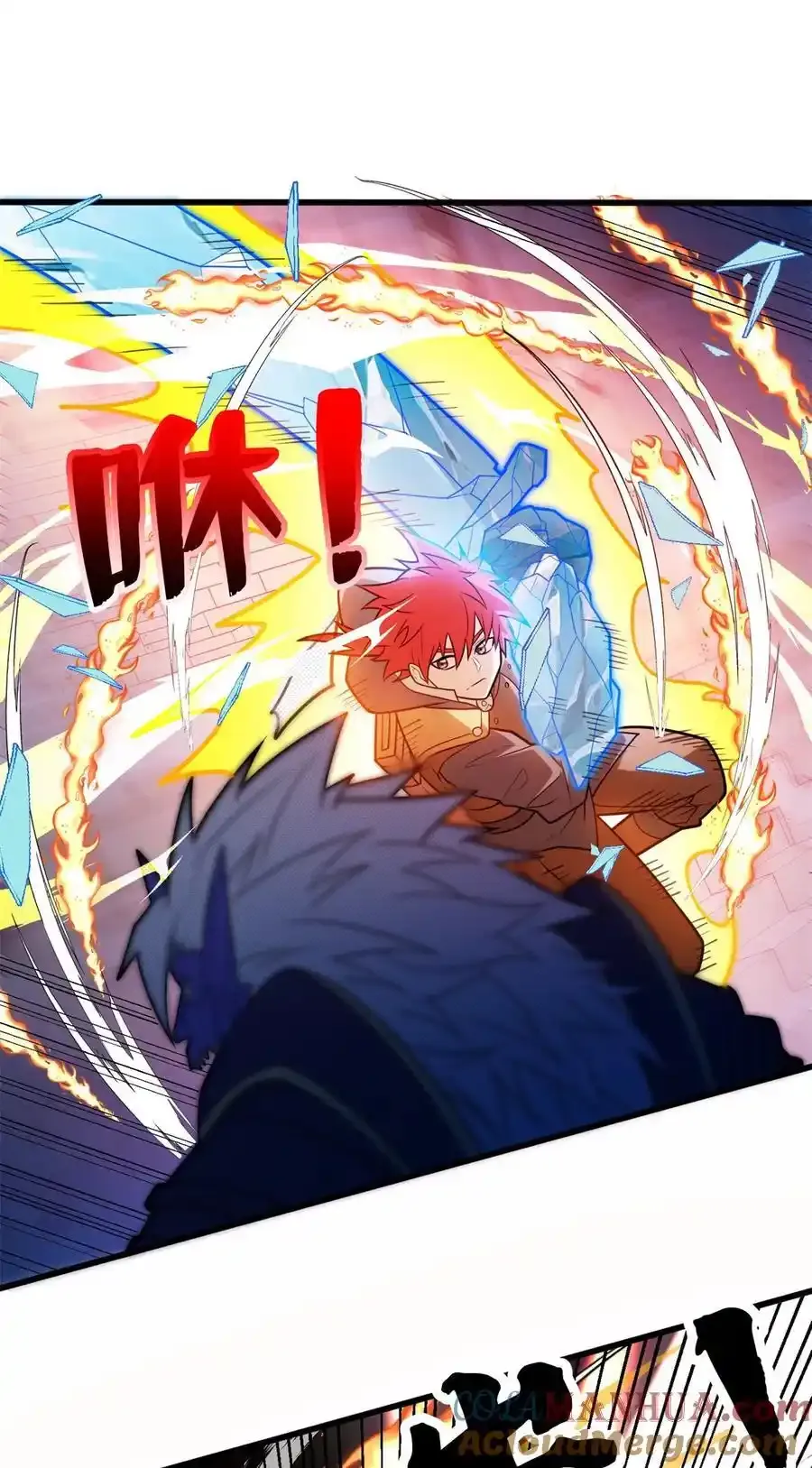 071 新的魔法 第3页