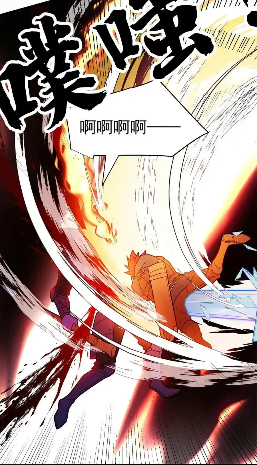 071 新的魔法 第4页