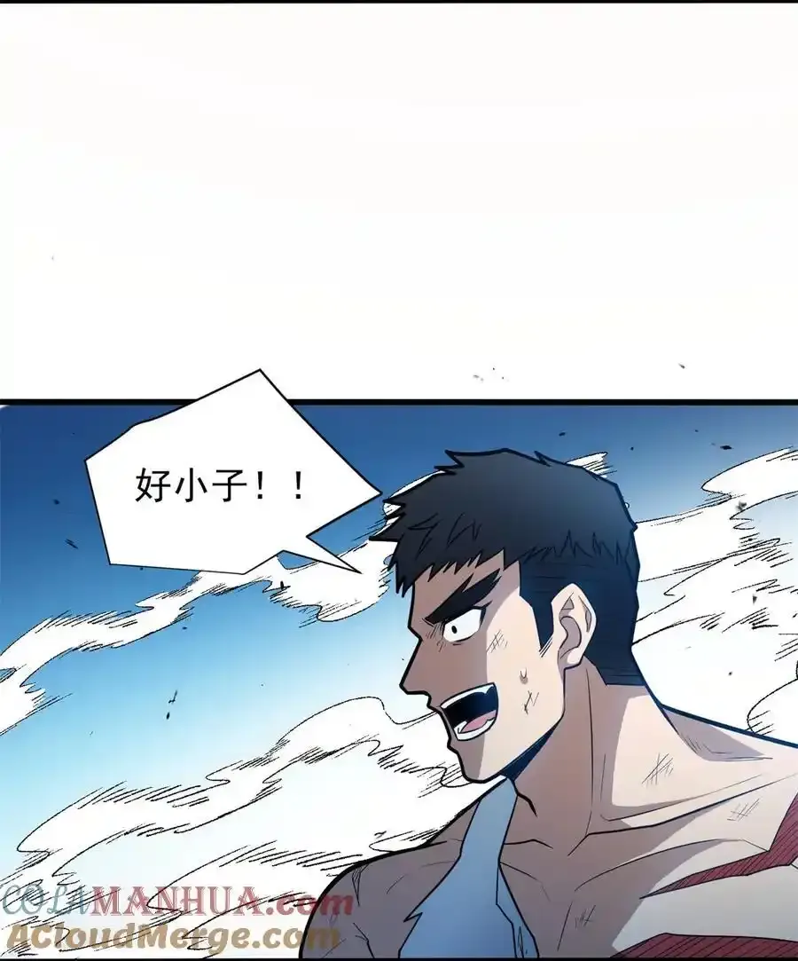 071 新的魔法 第5页