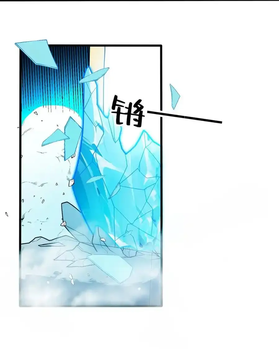 071 新的魔法 第6页