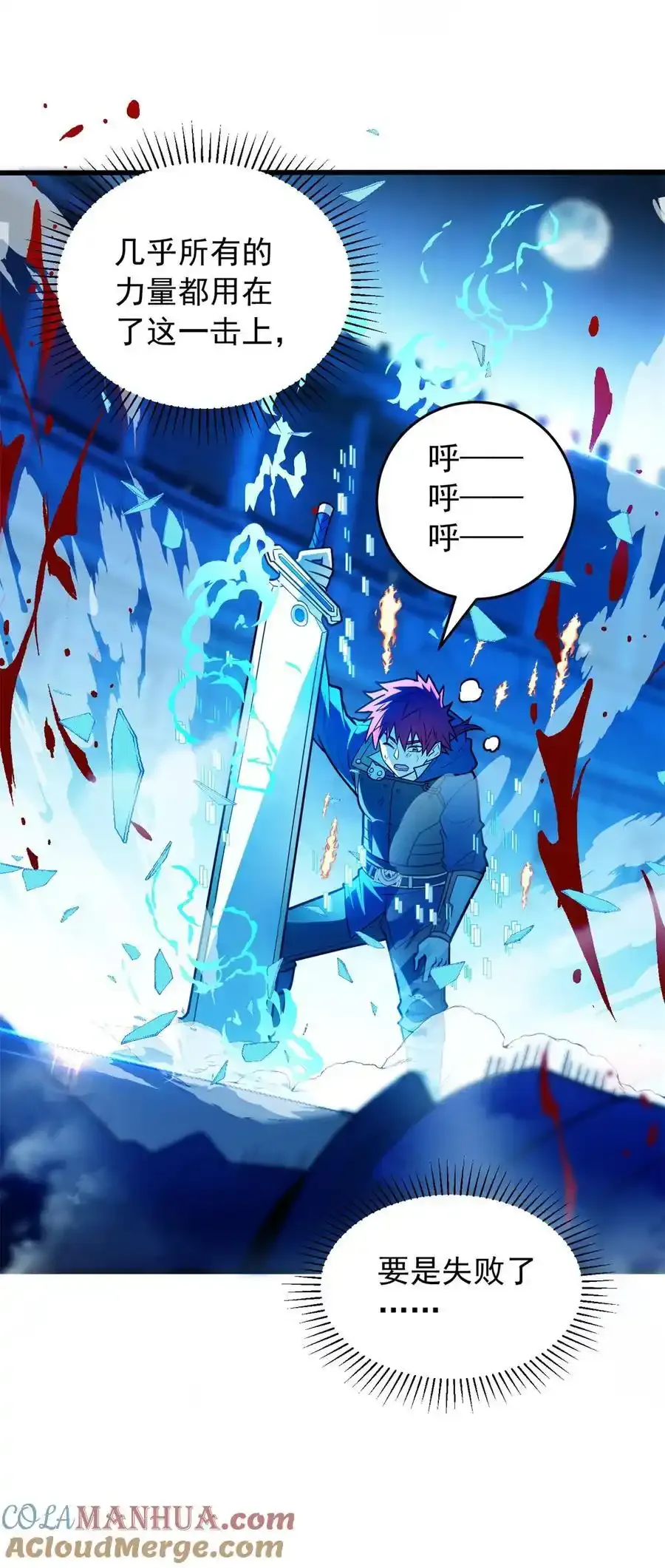 071 新的魔法 第7页