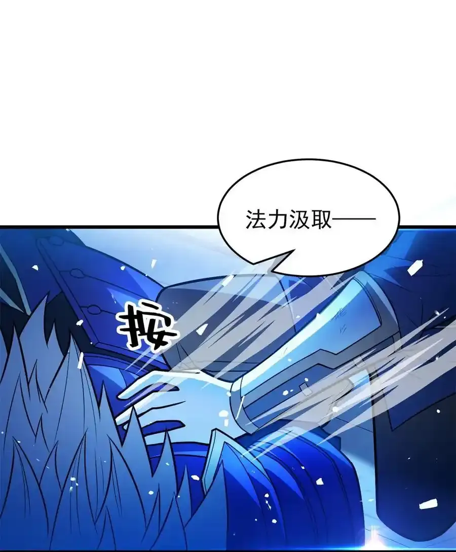 071 新的魔法 第8页
