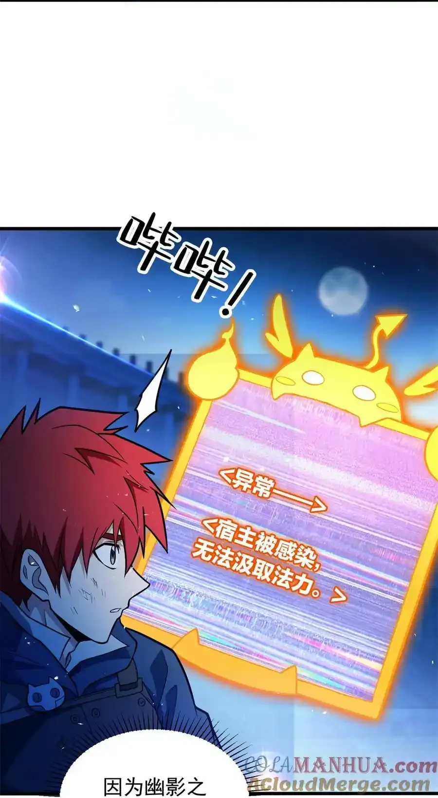 071 新的魔法 第9页