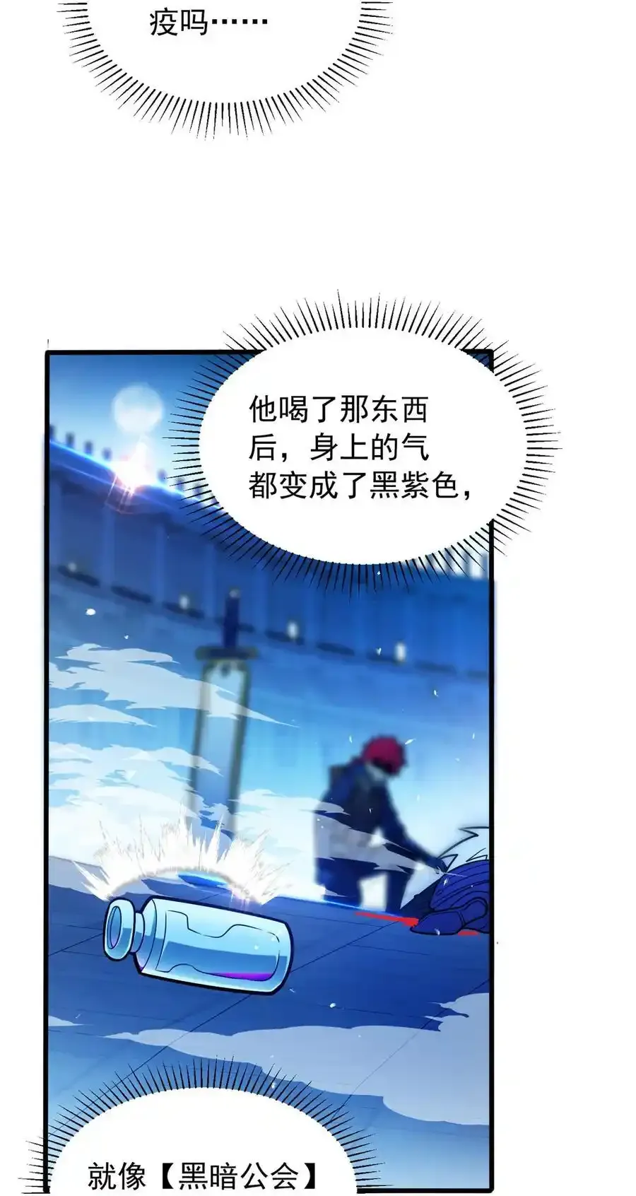 071 新的魔法 第10页