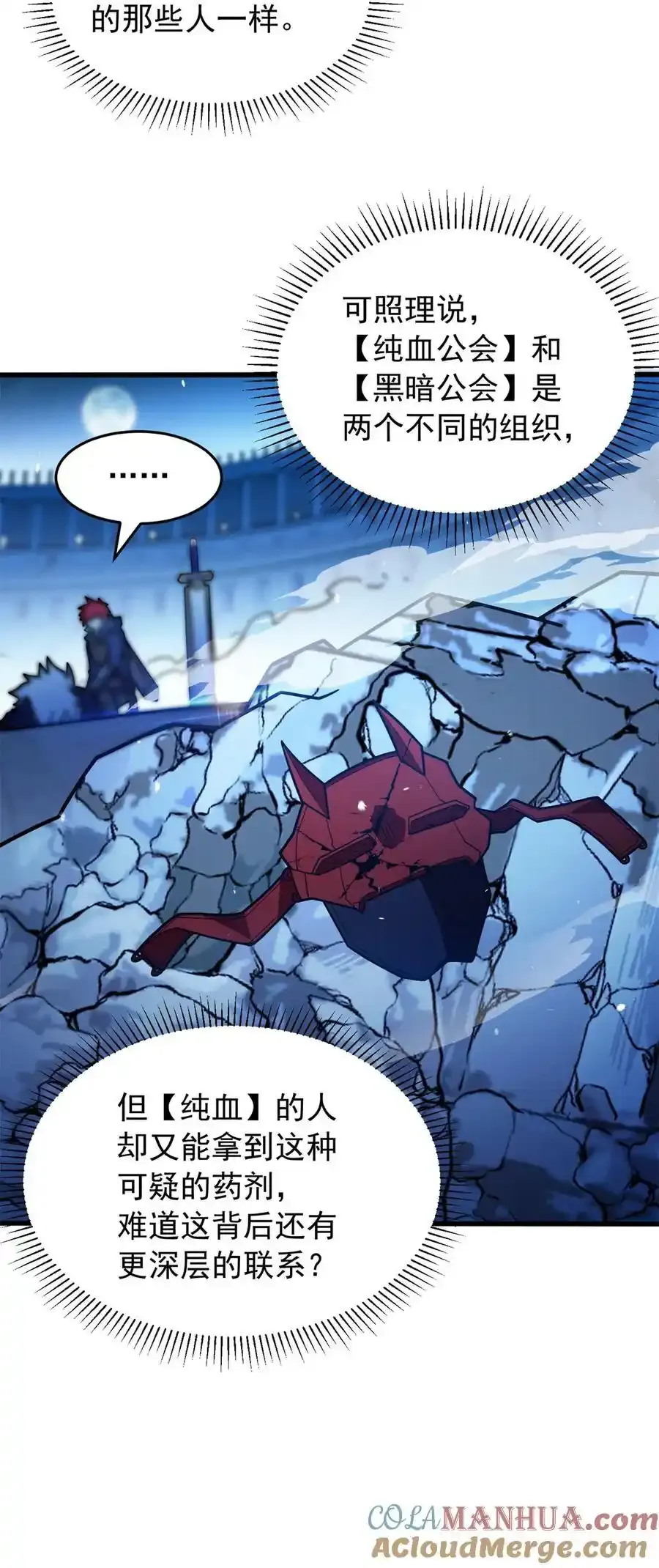 071 新的魔法 第11页